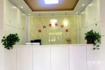 沙湾县祥和老年公寓
