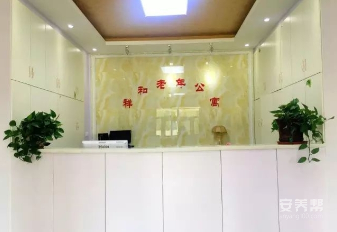 沙湾县祥和老年公寓