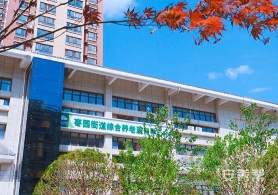 长安闾里·枣园街道综合养老服务中心（公办）