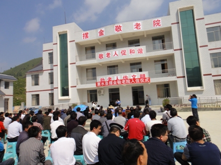摆金敬老院