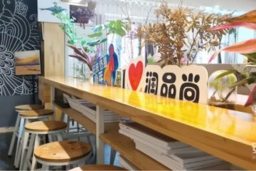 新疆天山润品尚老年公寓