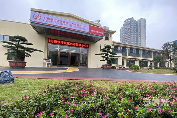 宏善养老公园里怡养中心