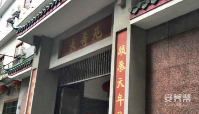 广州颐寿安养·黄沙长寿苑