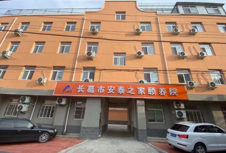 长葛市安泰之家颐养院