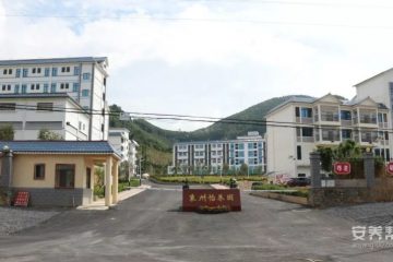 象州县怡养园养护院
