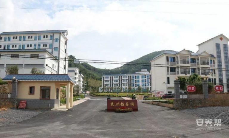 象州县怡养园养护院