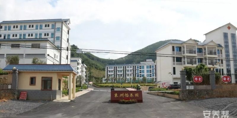 象州县怡养园养护院