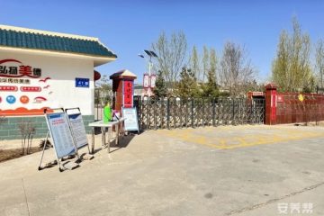 古浪县黄花滩综合养老服务中心