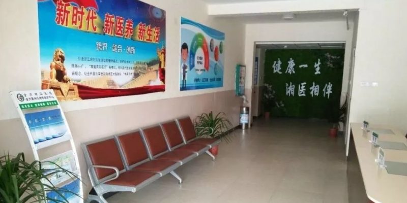 全州县湘江老年养护中心