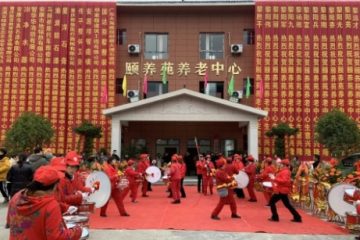 巫溪县颐养苑养老中心