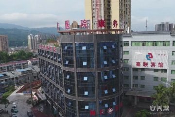 赤水市同仁康养中心