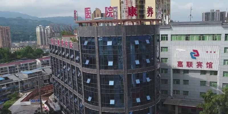 赤水市同仁康养中心