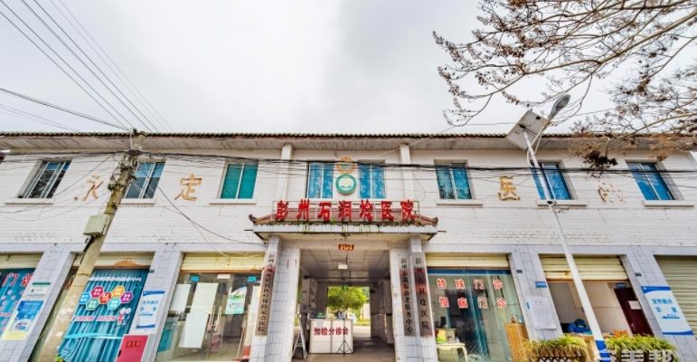 彭州市筑福养老服务中心