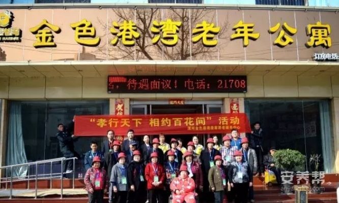 漯河市金色港湾老年公寓