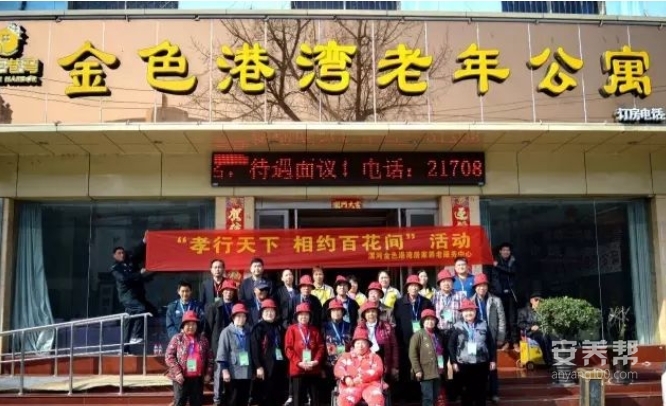 漯河市金色港湾老年公寓