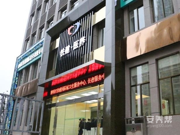 贵阳市南明区铁建国际城长者服务中心