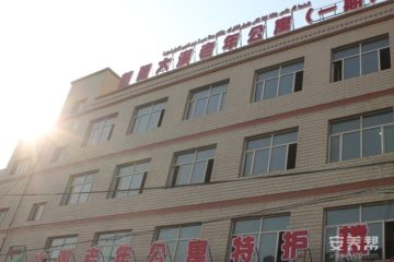 新疆大漠老年公寓