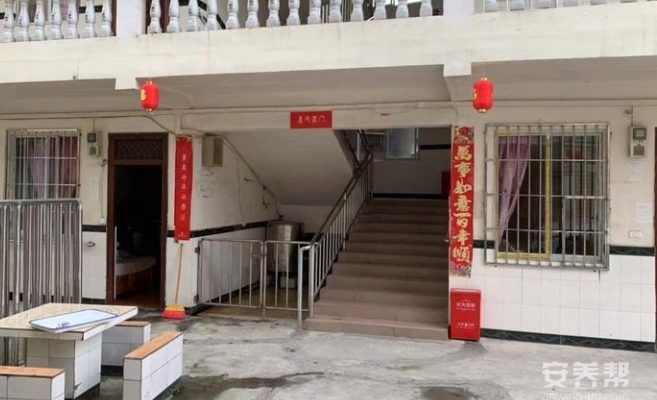 重庆市沙坪坝区歌乐山奥鑫老年公寓
