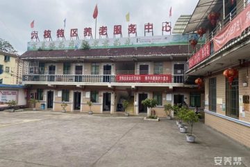 福孝堂六枝特区养老服务中心