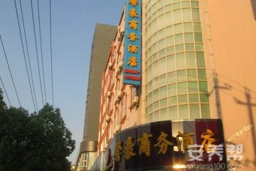 贵州省老年休养中心