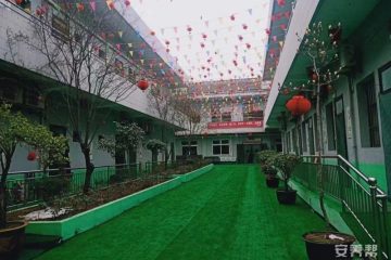 渭南老乐园养老院