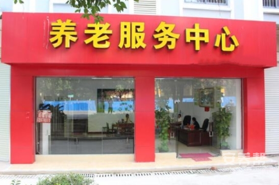 南宁飞燕养老服务中心
