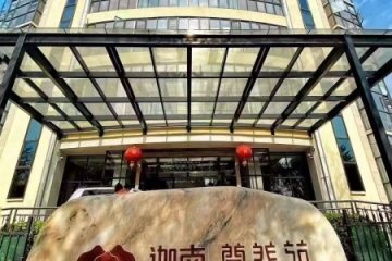 伽南尊养院