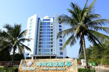 海南荣瑷康养中心