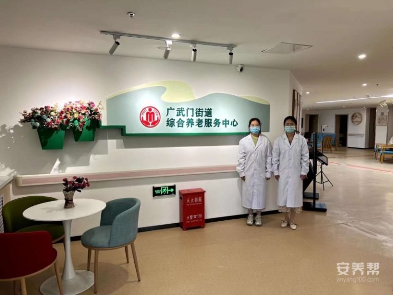 广武门街道综合养老服务中心
