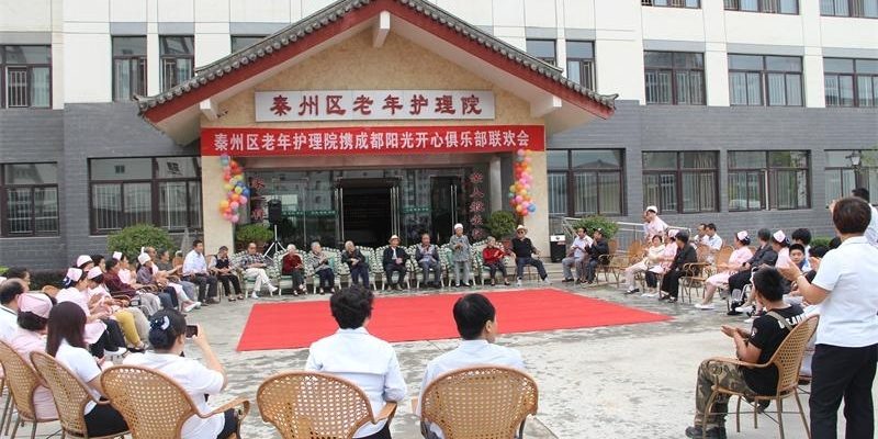 天水市秦州区老年护理院