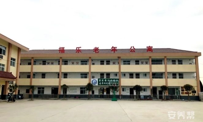 汉中市汉台区福乐老年公寓
