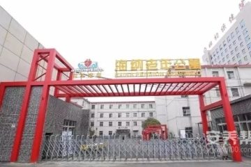 南阳海纳老年公寓