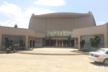 腾冲市朋阳健康养生养老服务中心