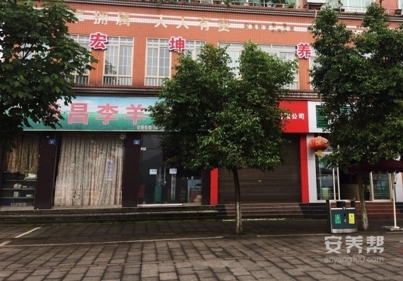 泸州市宏坤养老院