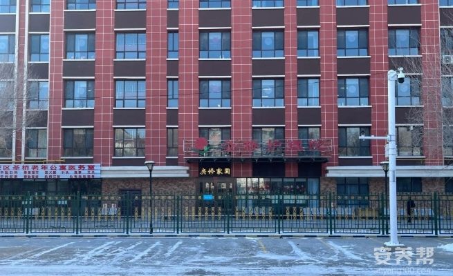 克拉玛依市克拉玛依区圣桥护理院