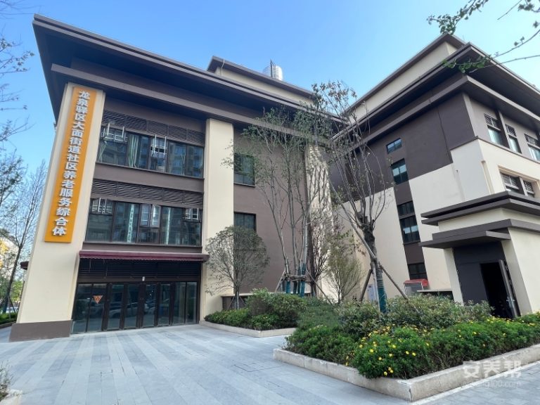 龙泉驿区中京爱侬养老服务中心