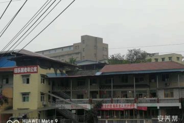 重庆市沙坪坝区歌乐山钰乐居老年公寓