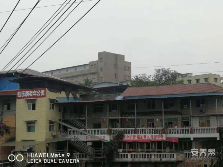 重庆市沙坪坝区歌乐山钰乐居老年公寓