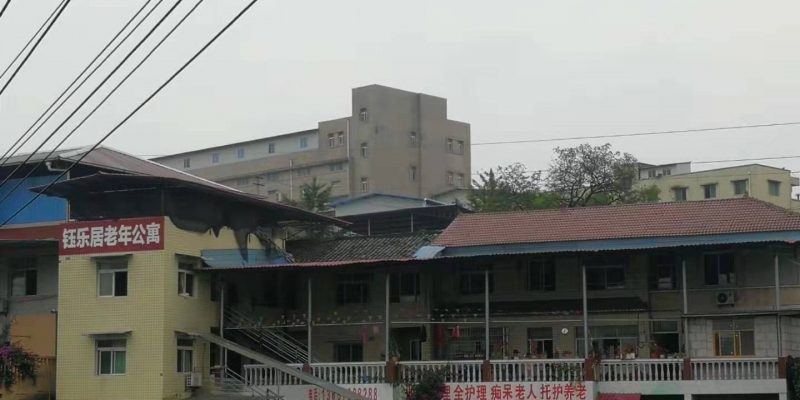 重庆市沙坪坝区歌乐山钰乐居老年公寓