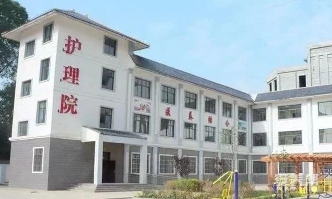 武山县惠民养老院护理院