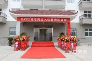 旬阳市城党家坝社区老年公寓
