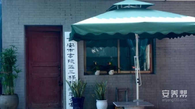 西安市三棵松老年公寓
