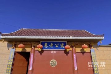 新盛医养老年公寓
