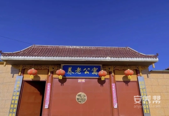 新盛医养老年公寓