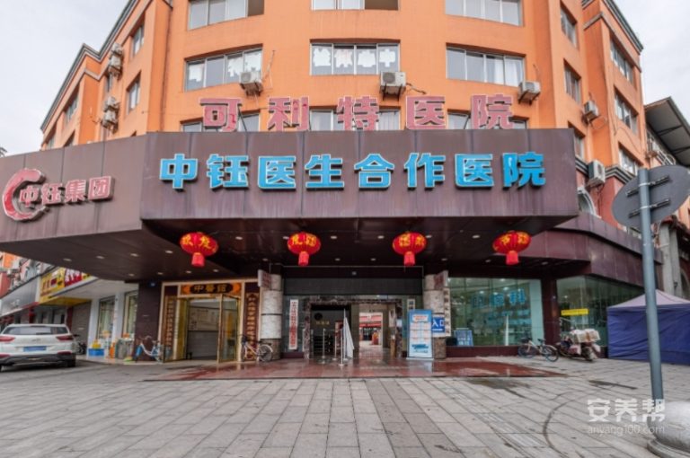邛崃市金桂社区可利特养老院