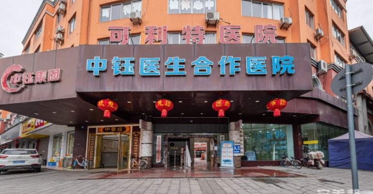邛崃市金桂社区可利特养老院