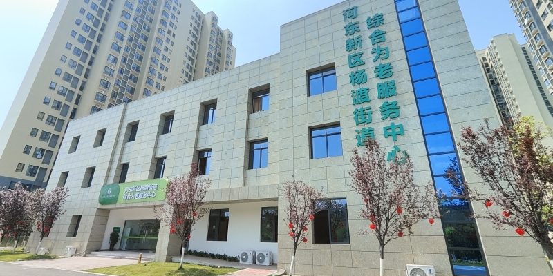 河东新区杨渡街道综合为老服务中心