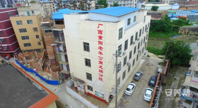广西重阳老年公寓龙腾分院