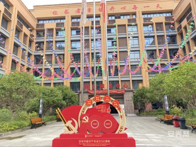 光大百龄帮·彭水颐龄颐养中心