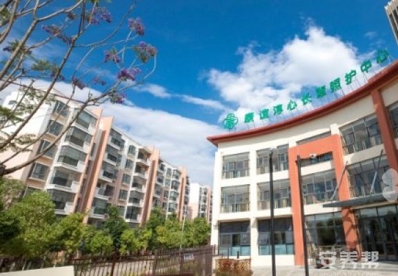 康谊淳心长辈照护中心